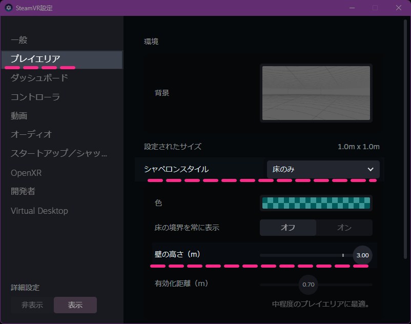 steamvr_play_area